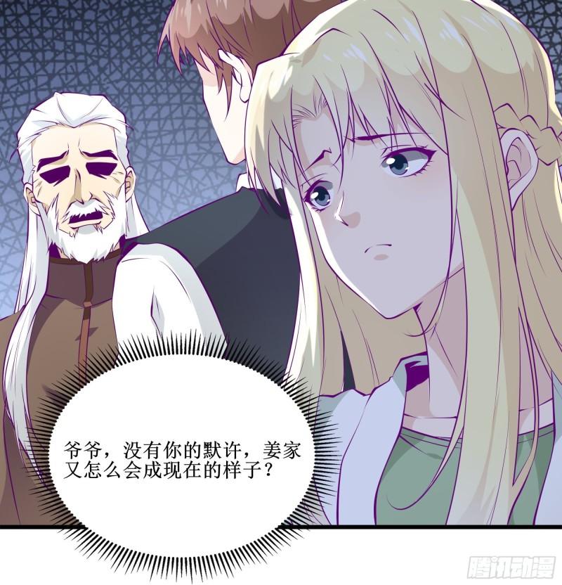 第50话 谁是周家管事！11