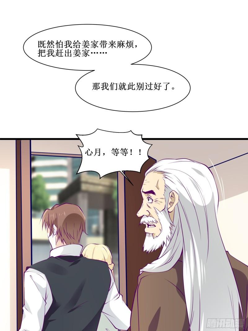 第50话 谁是周家管事！12