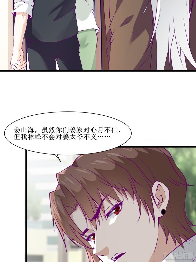 第50话 谁是周家管事！13