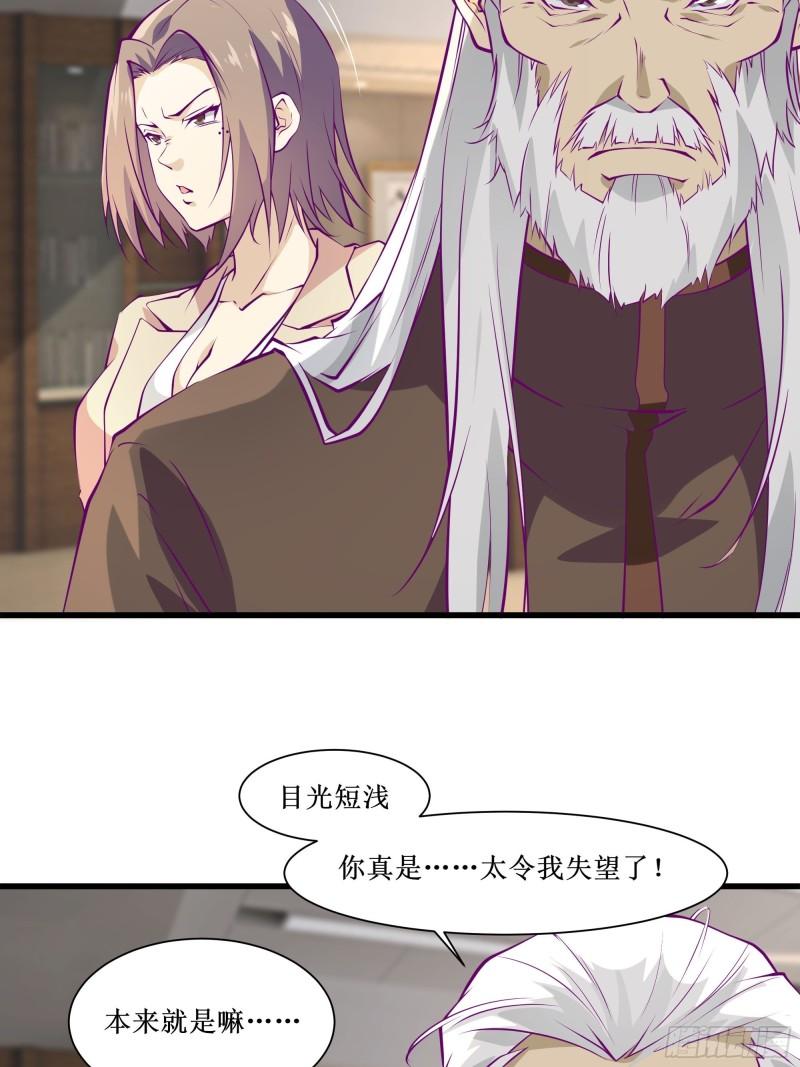 第50话 谁是周家管事！15