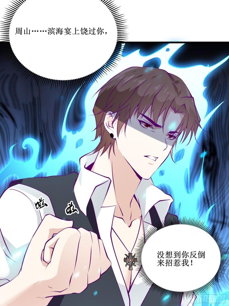 第50话 谁是周家管事！2