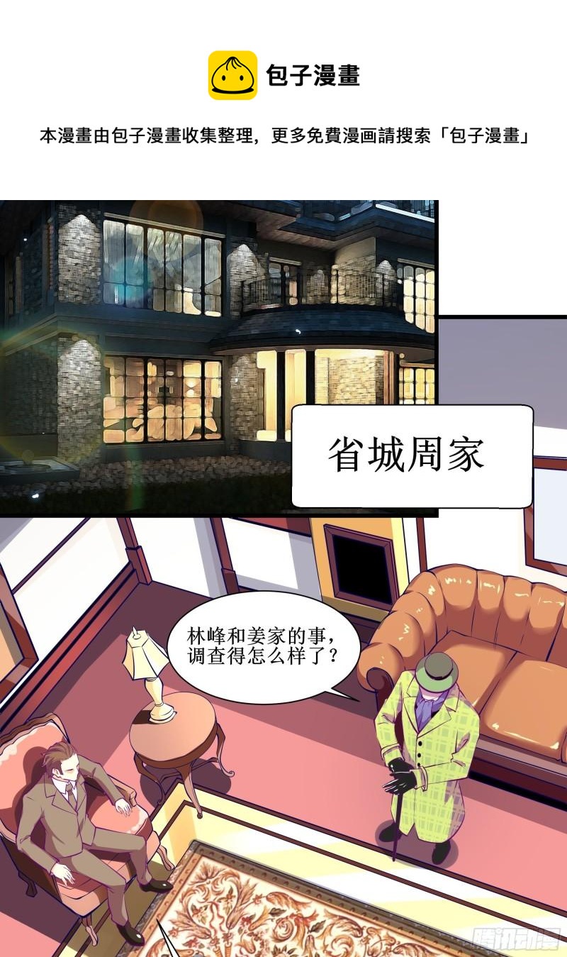 第50话 谁是周家管事！26