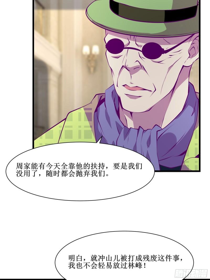 第50话 谁是周家管事！28