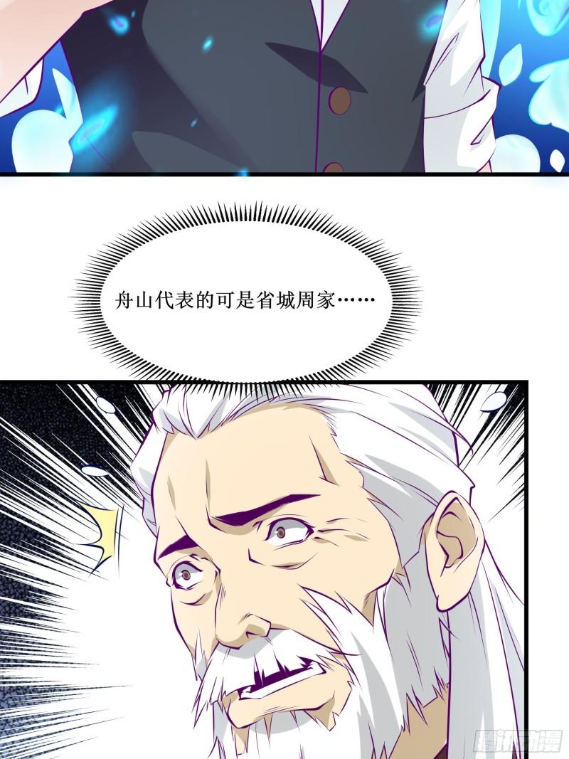 第50话 谁是周家管事！3