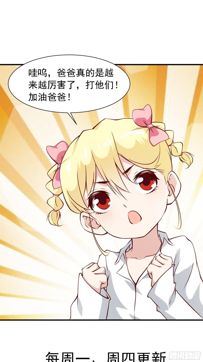 第50话 谁是周家管事！39