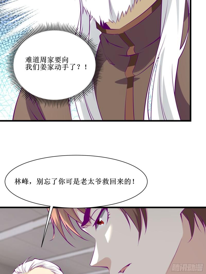 第50话 谁是周家管事！4