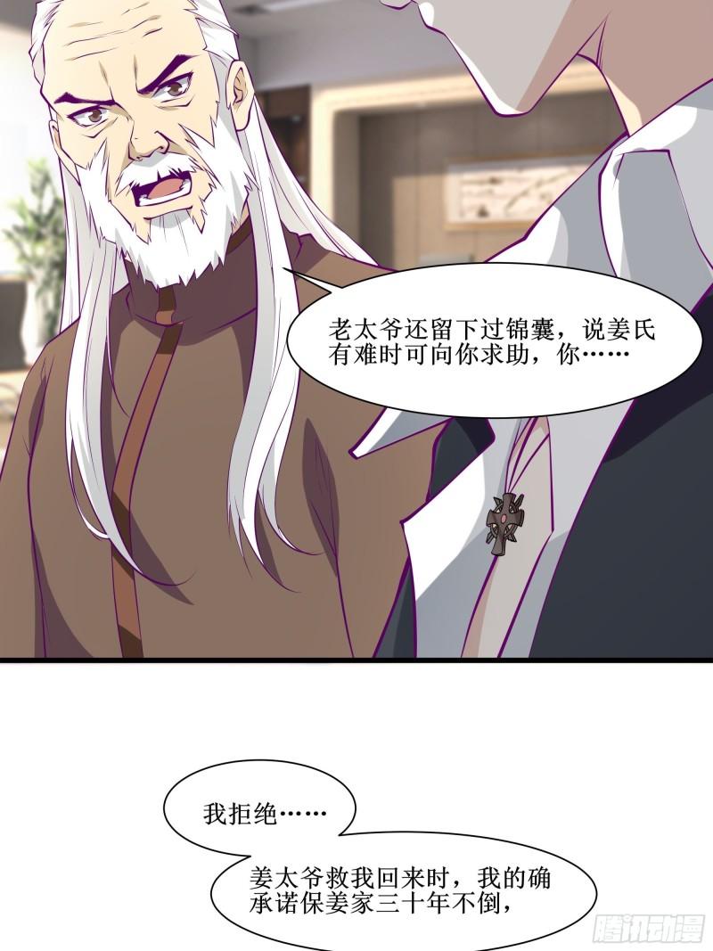 第50话 谁是周家管事！5