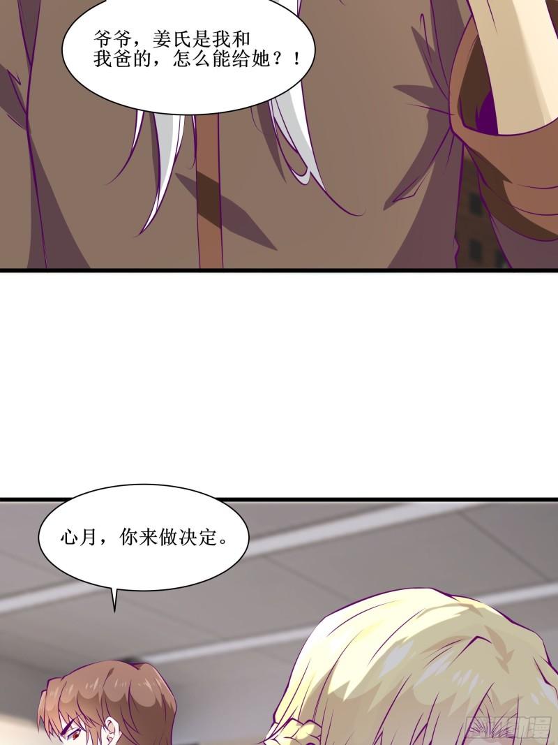 第50话 谁是周家管事！8