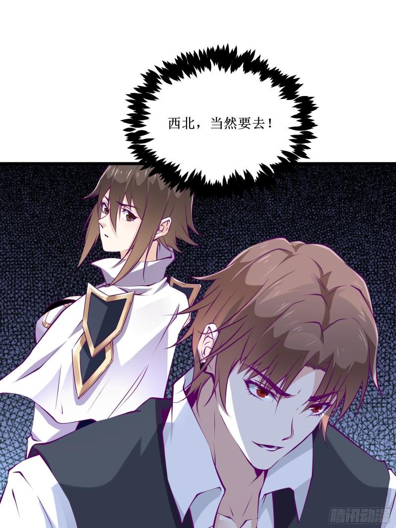 第55话 出征西北10
