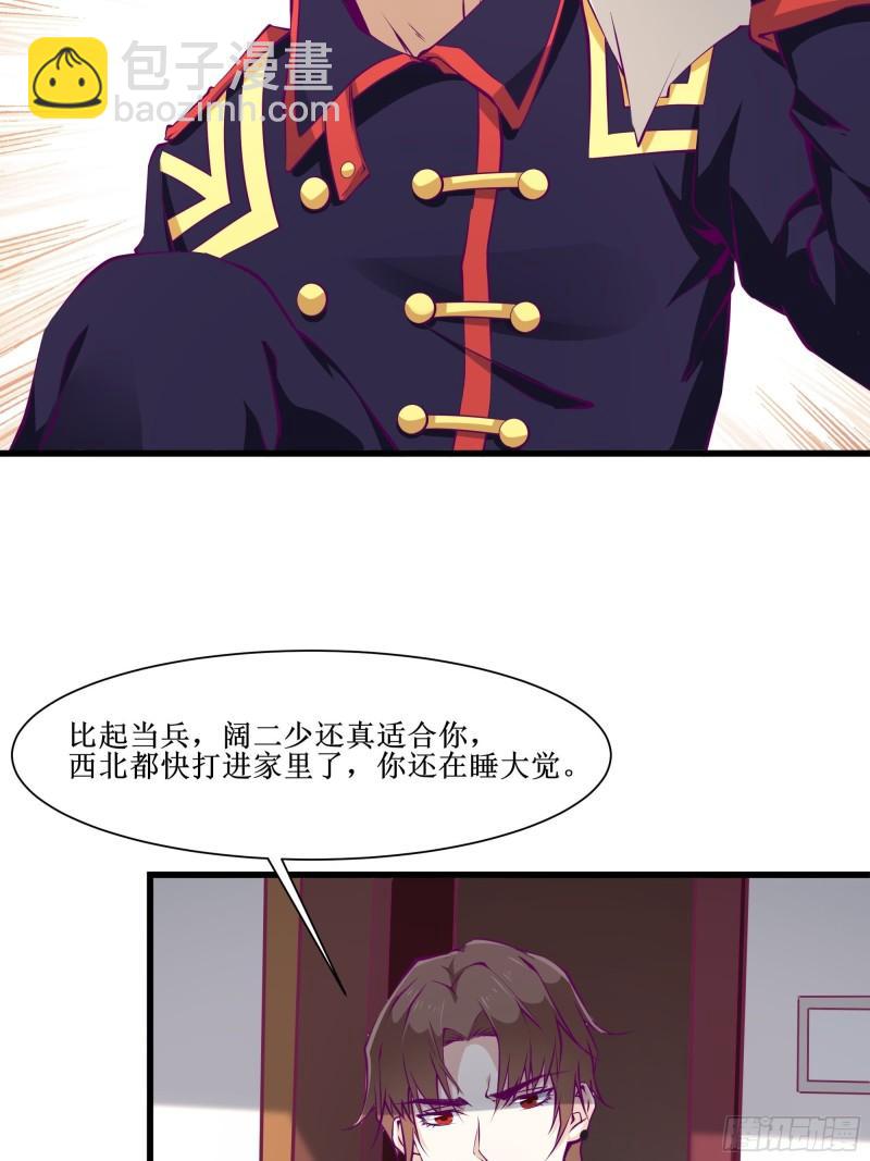第55话 出征西北16