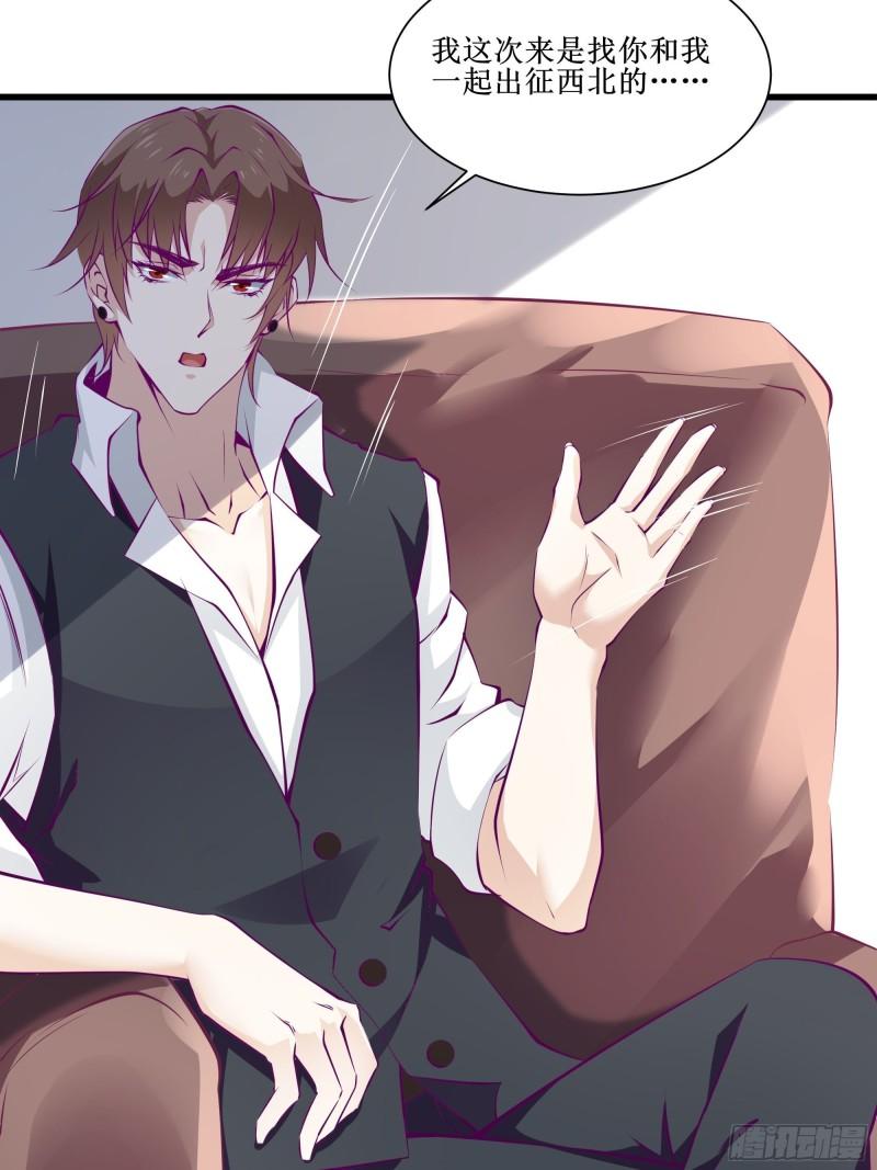 第55话 出征西北19