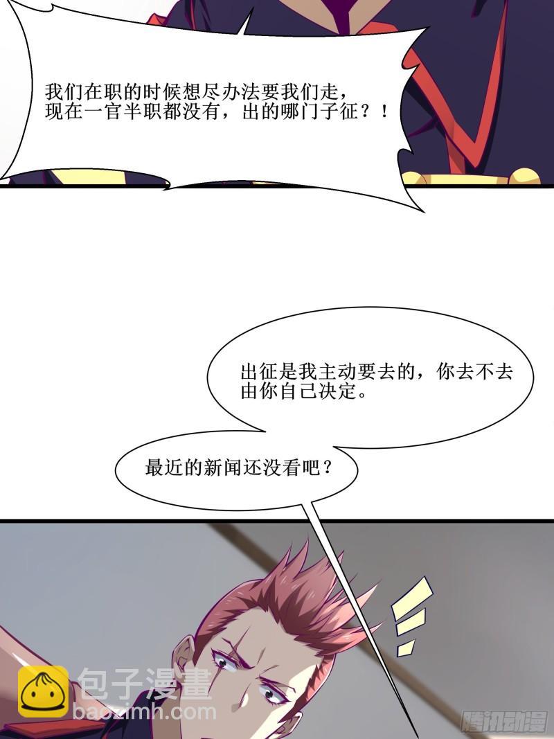 第55话 出征西北22