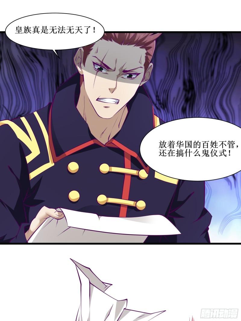 第55话 出征西北24