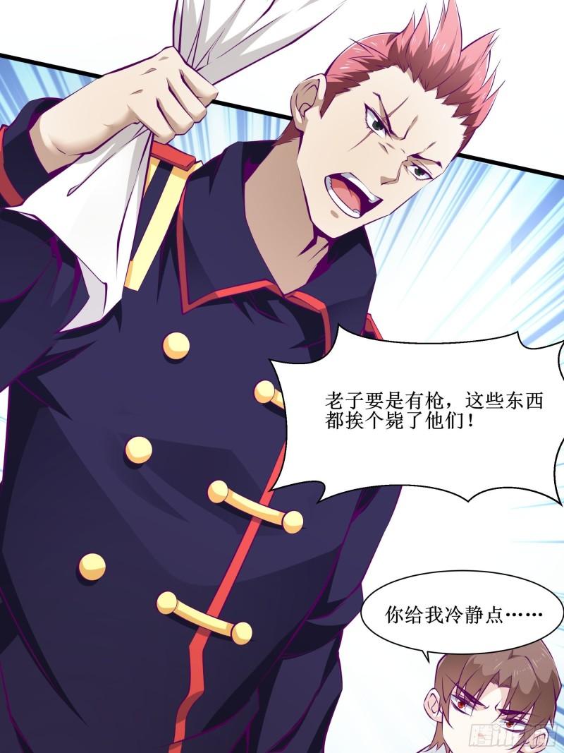 第55话 出征西北25