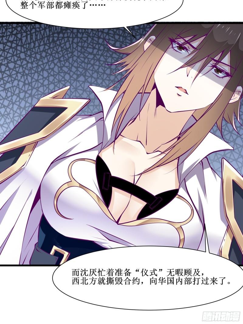 第55话 出征西北3