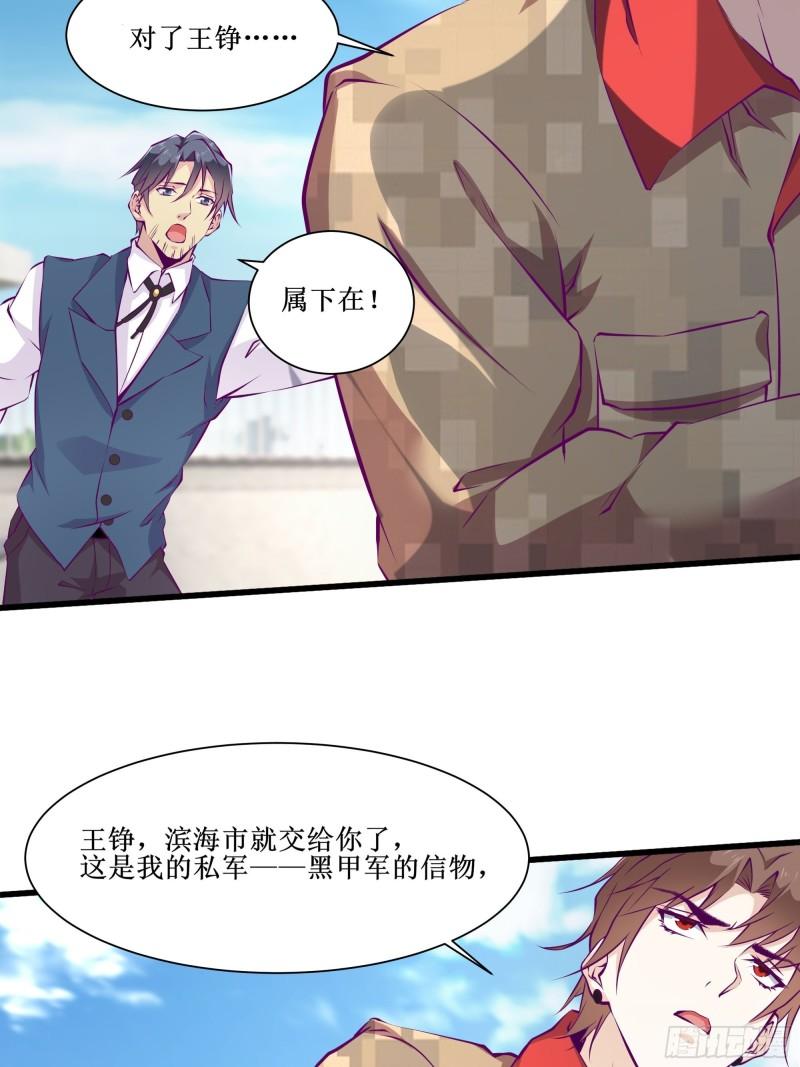第55话 出征西北31
