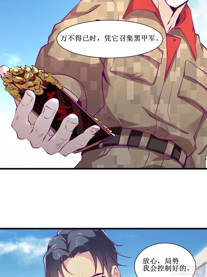 第55话 出征西北32