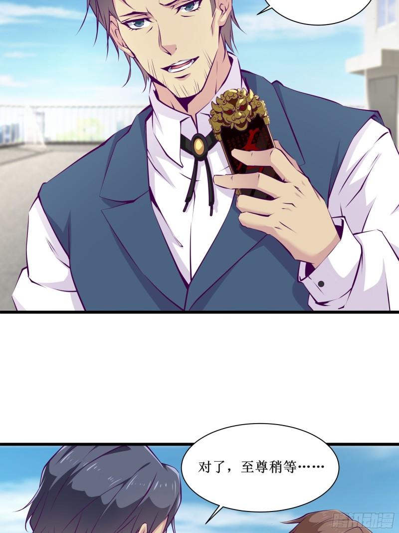 第55话 出征西北33