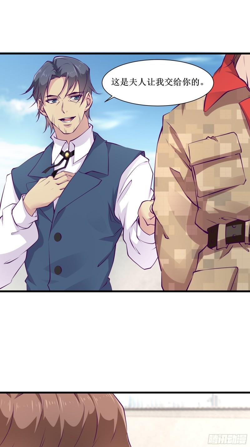 第55话 出征西北35