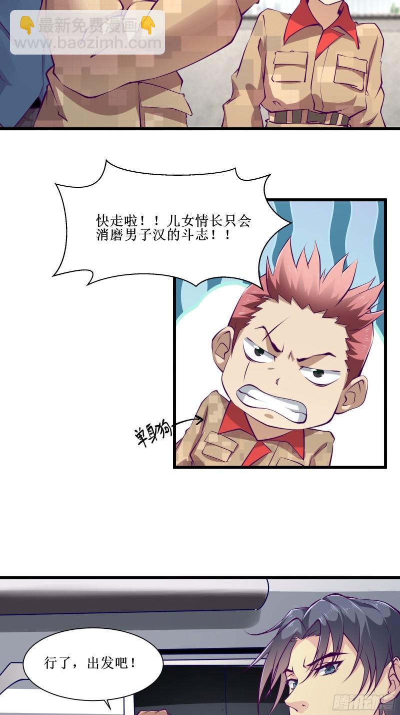 第55话 出征西北37