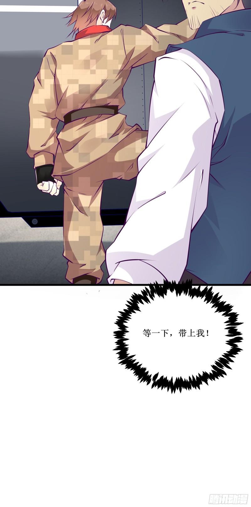 第55话 出征西北38