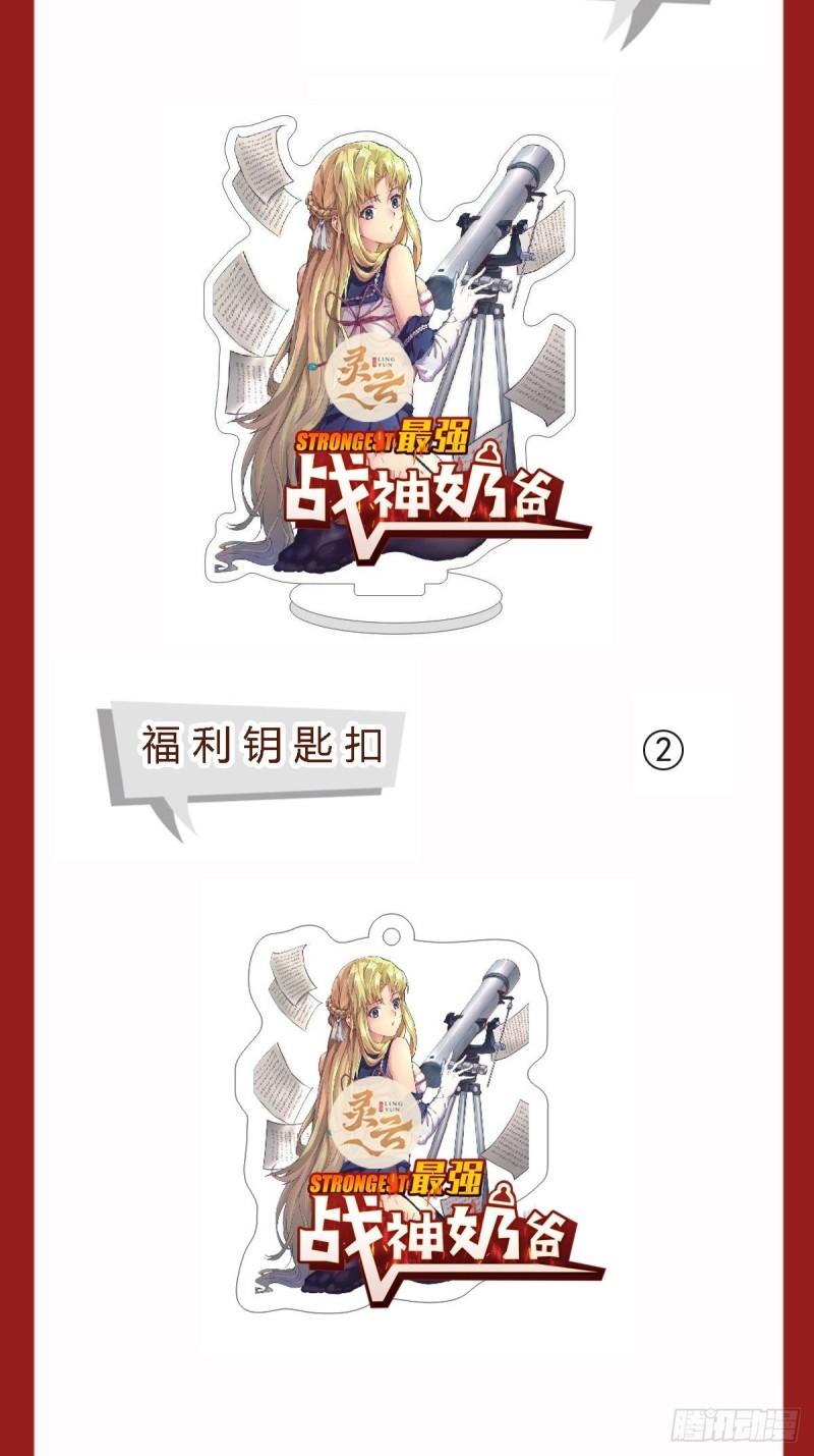 第55话 出征西北40