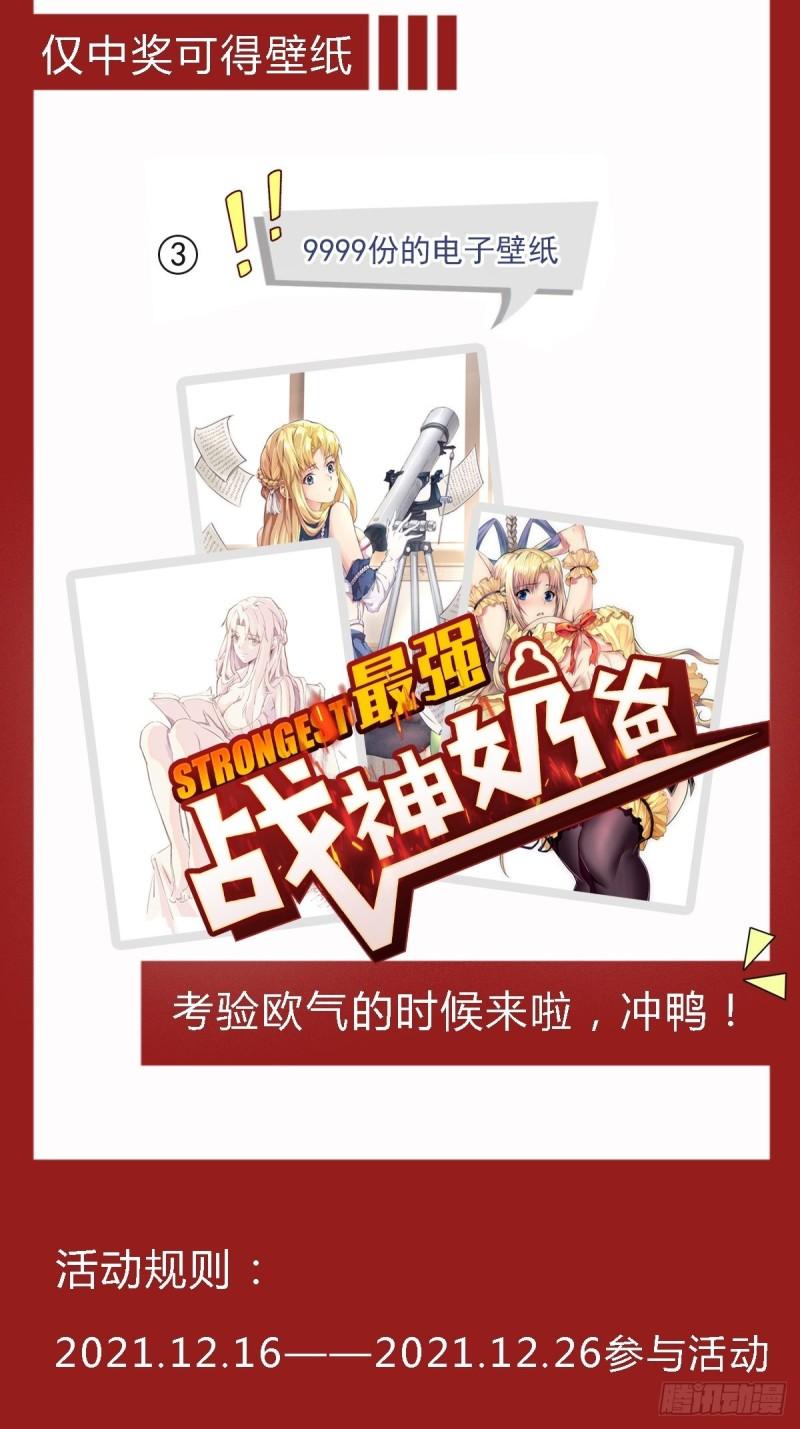 第55话 出征西北41