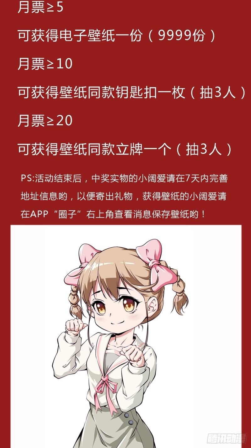 第55话 出征西北42