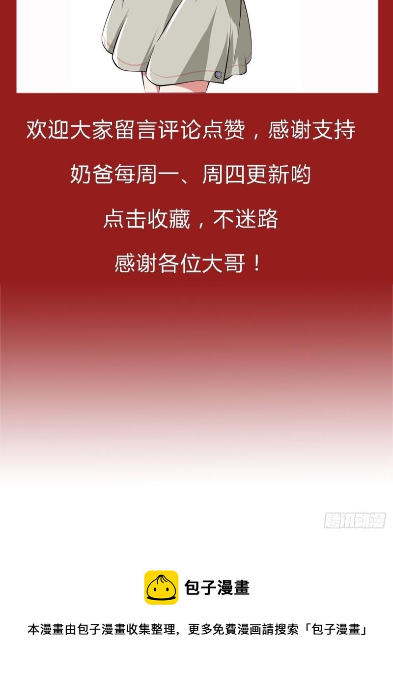 第55话 出征西北43