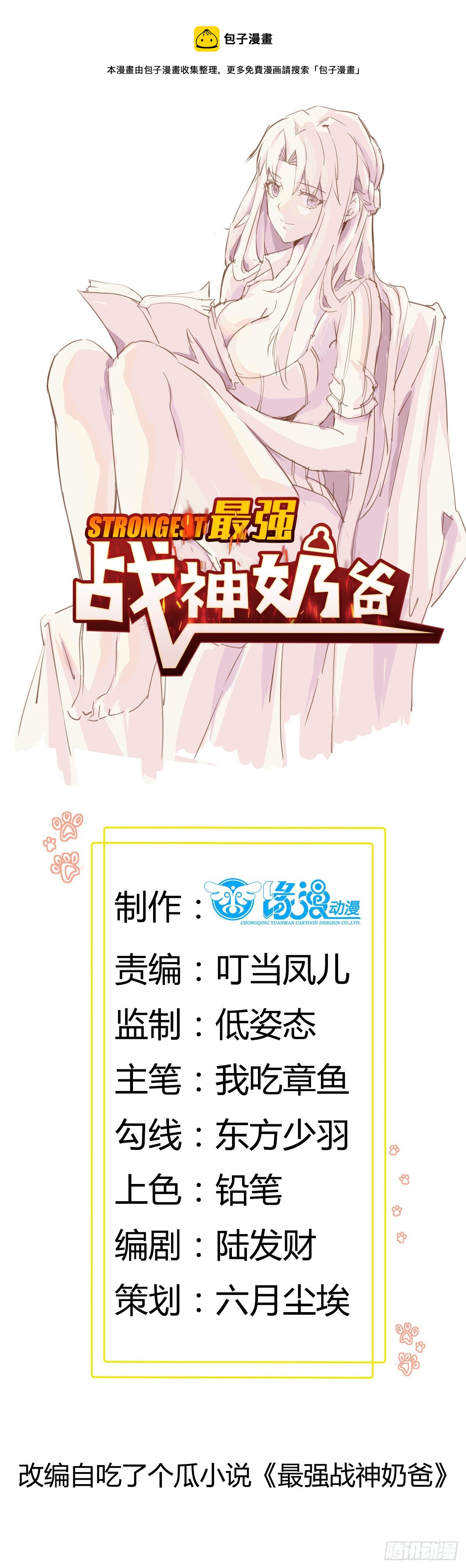 第56话 西北鹰角镇0