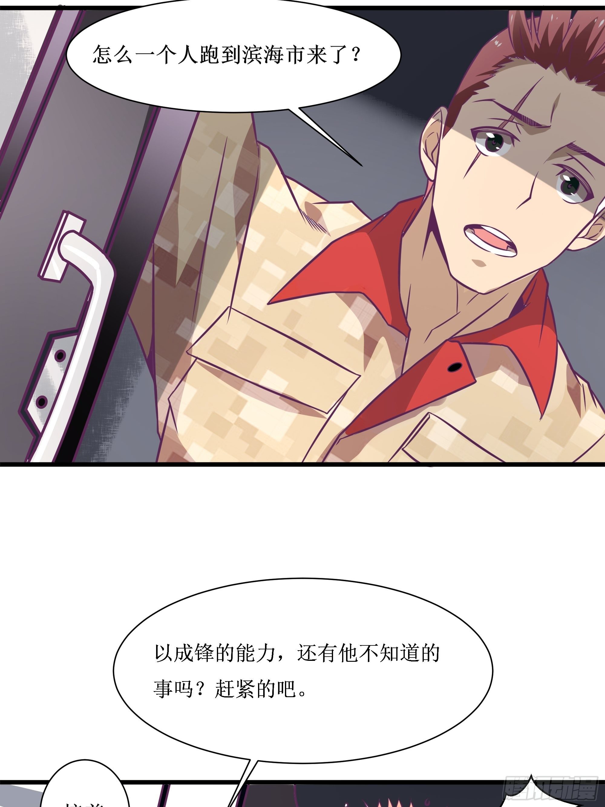 第56话 西北鹰角镇5
