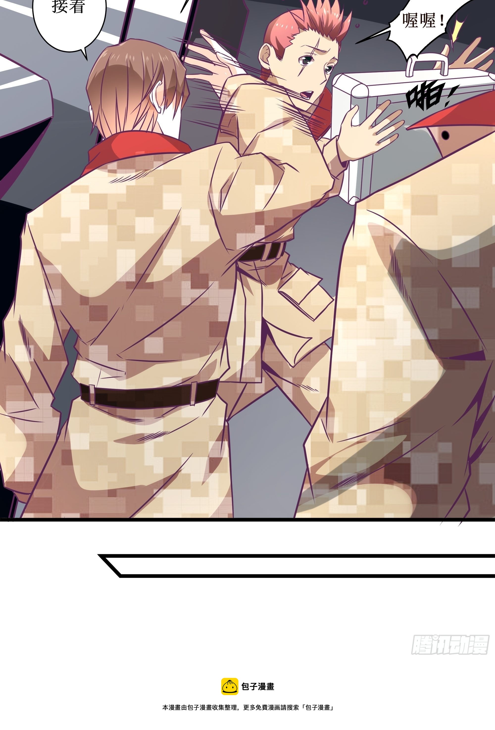 第56话 西北鹰角镇6