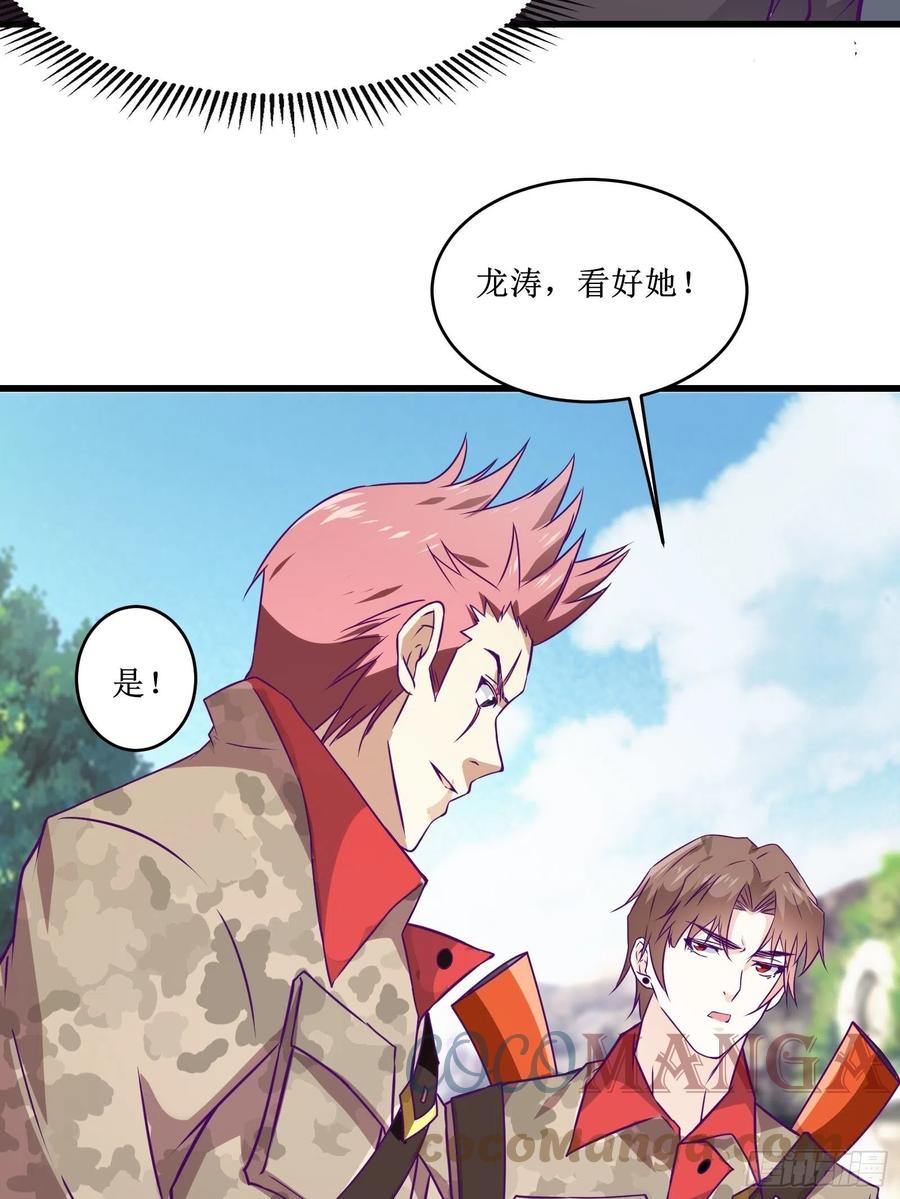 第60话 耍花招10