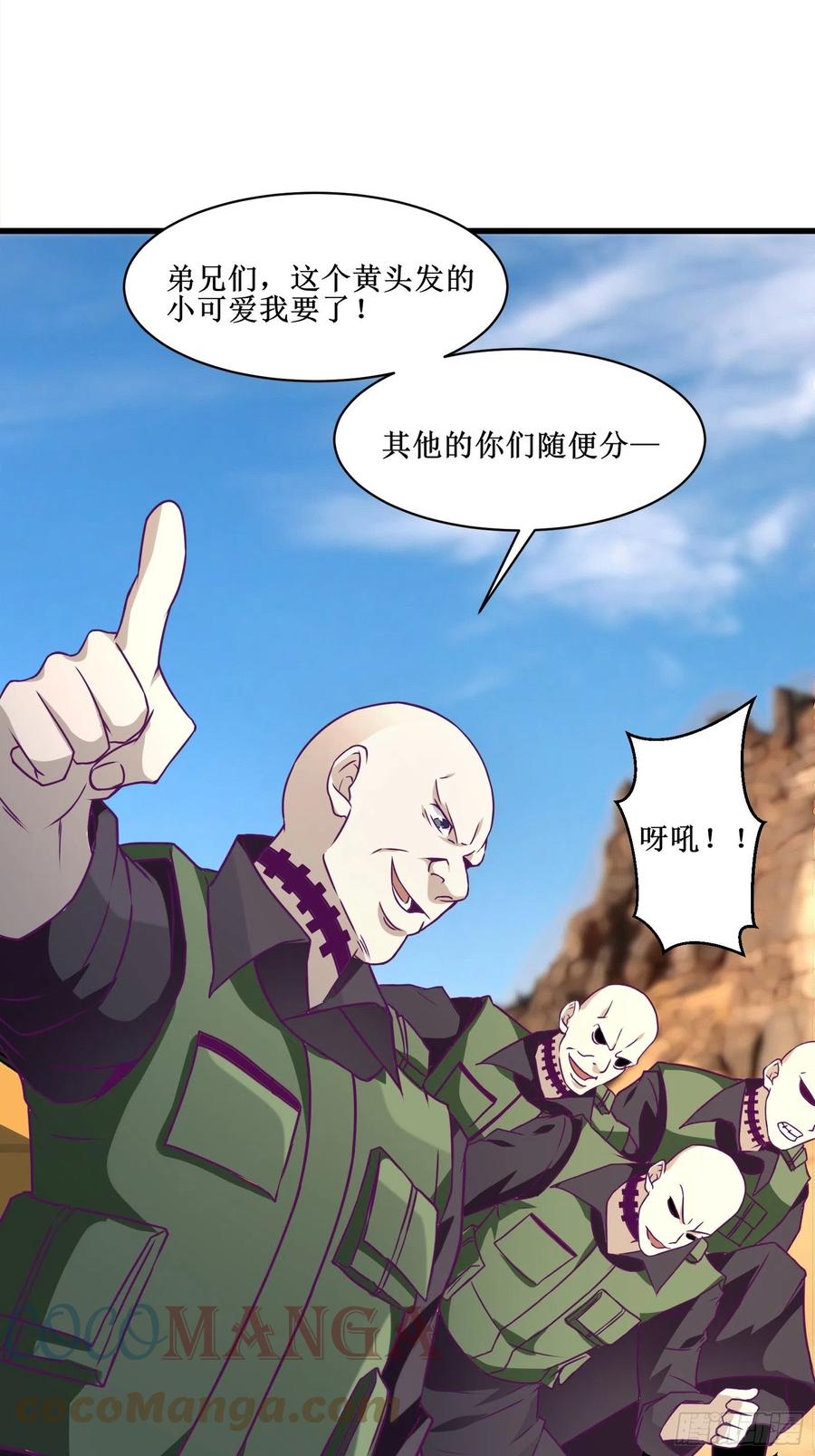 第60话 耍花招32