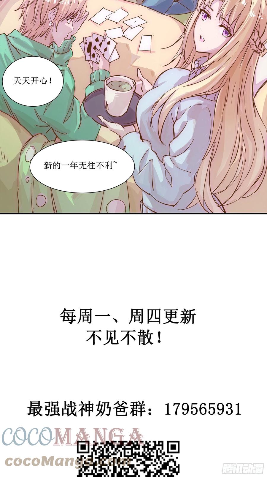 第60话 耍花招40