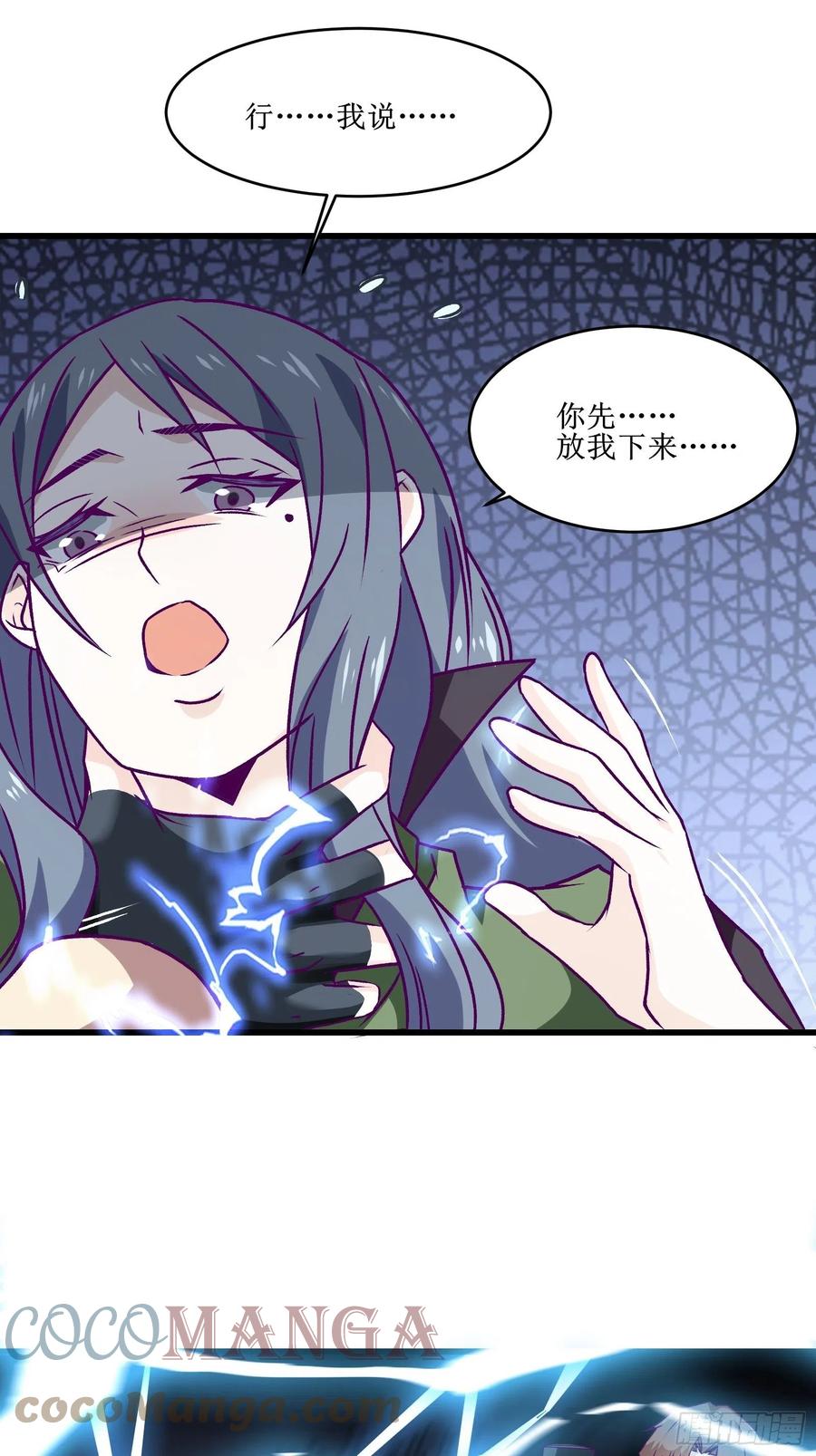 第60话 耍花招6