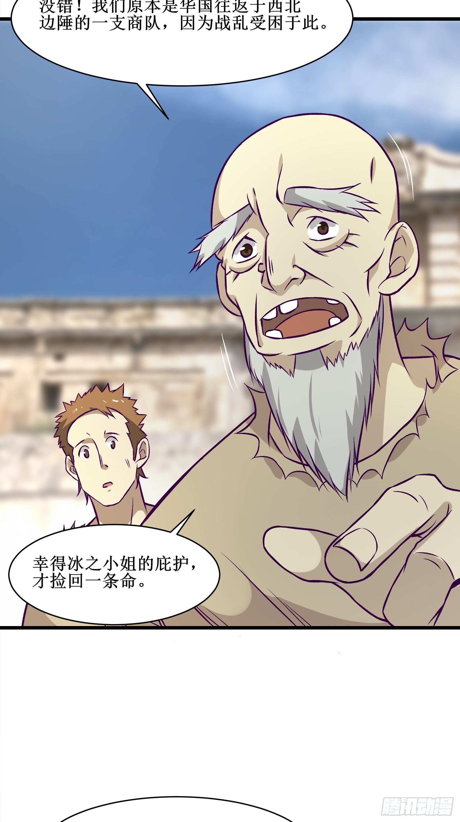 第63话 夺回土地29