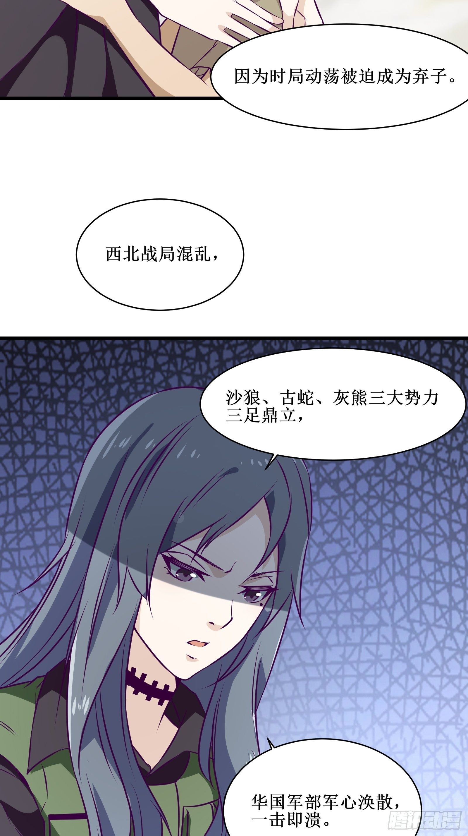 第63话 夺回土地32