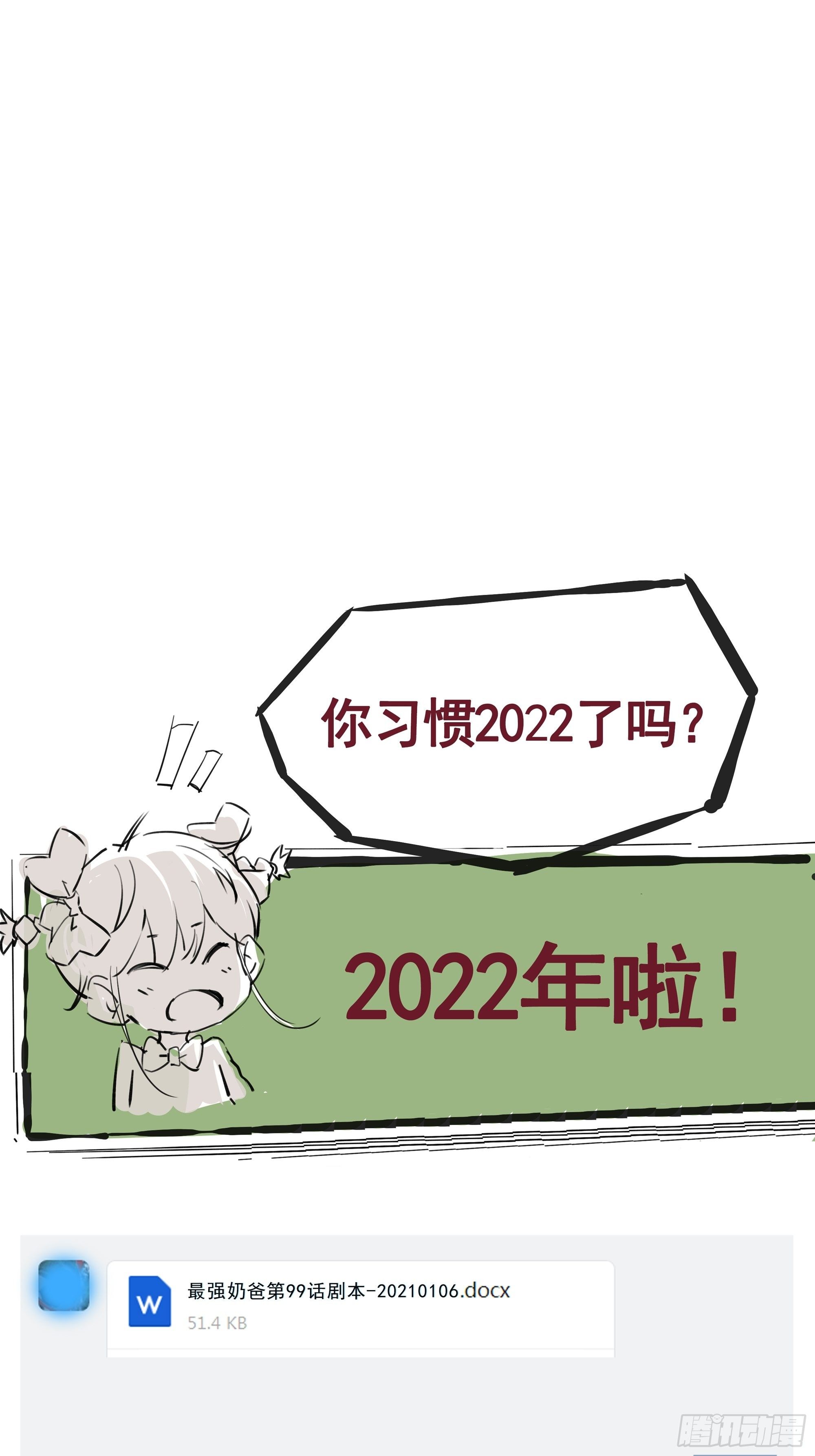 第63话 夺回土地39