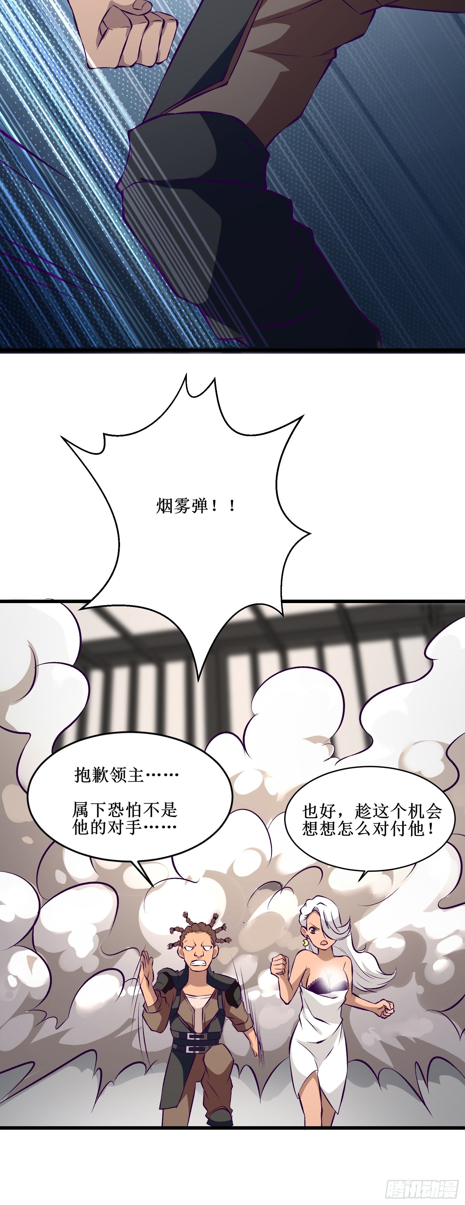 第65话 无主之境30