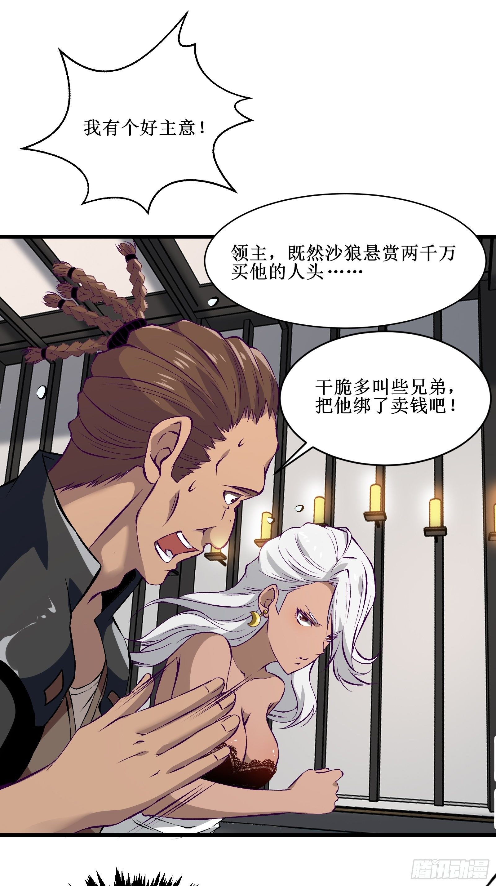 第65话 无主之境31