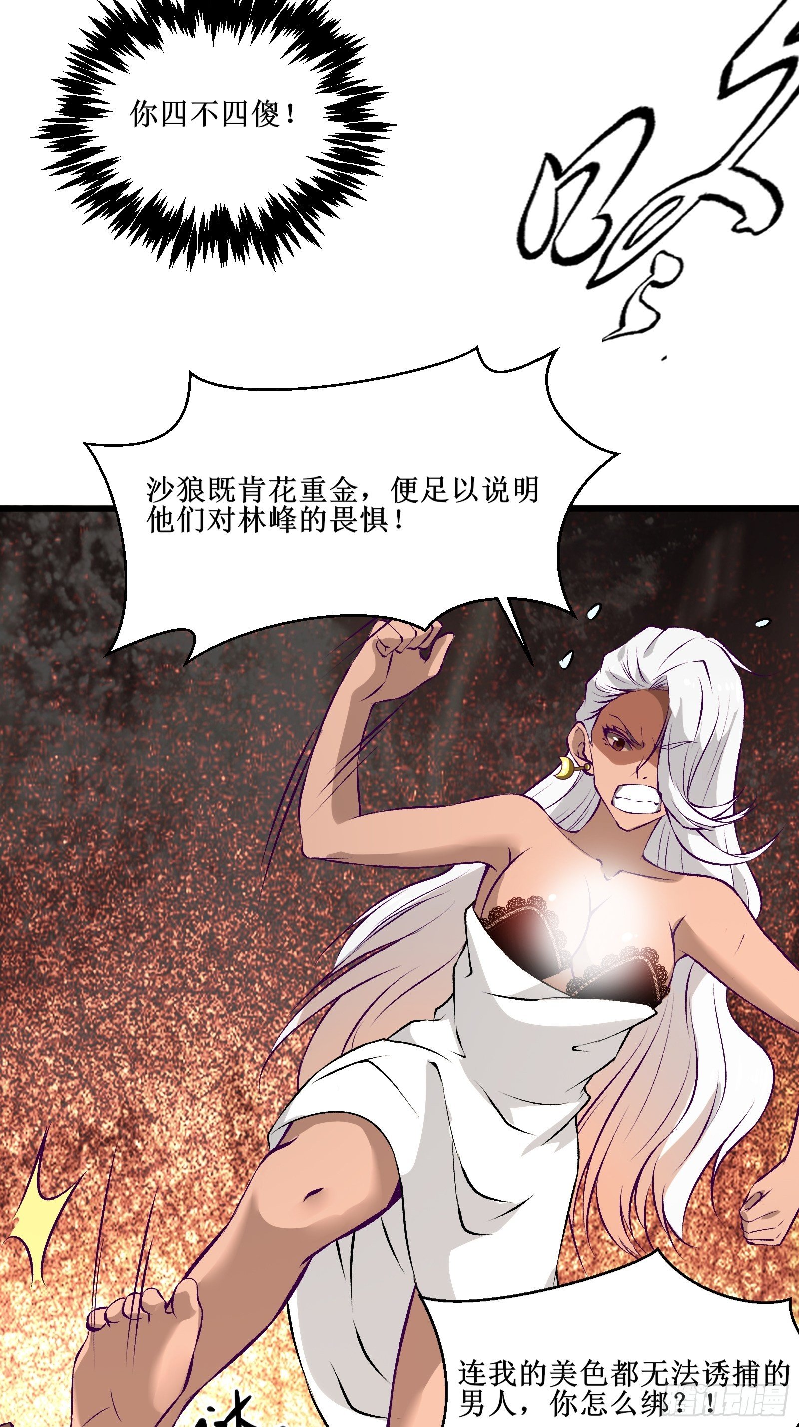 第65话 无主之境32