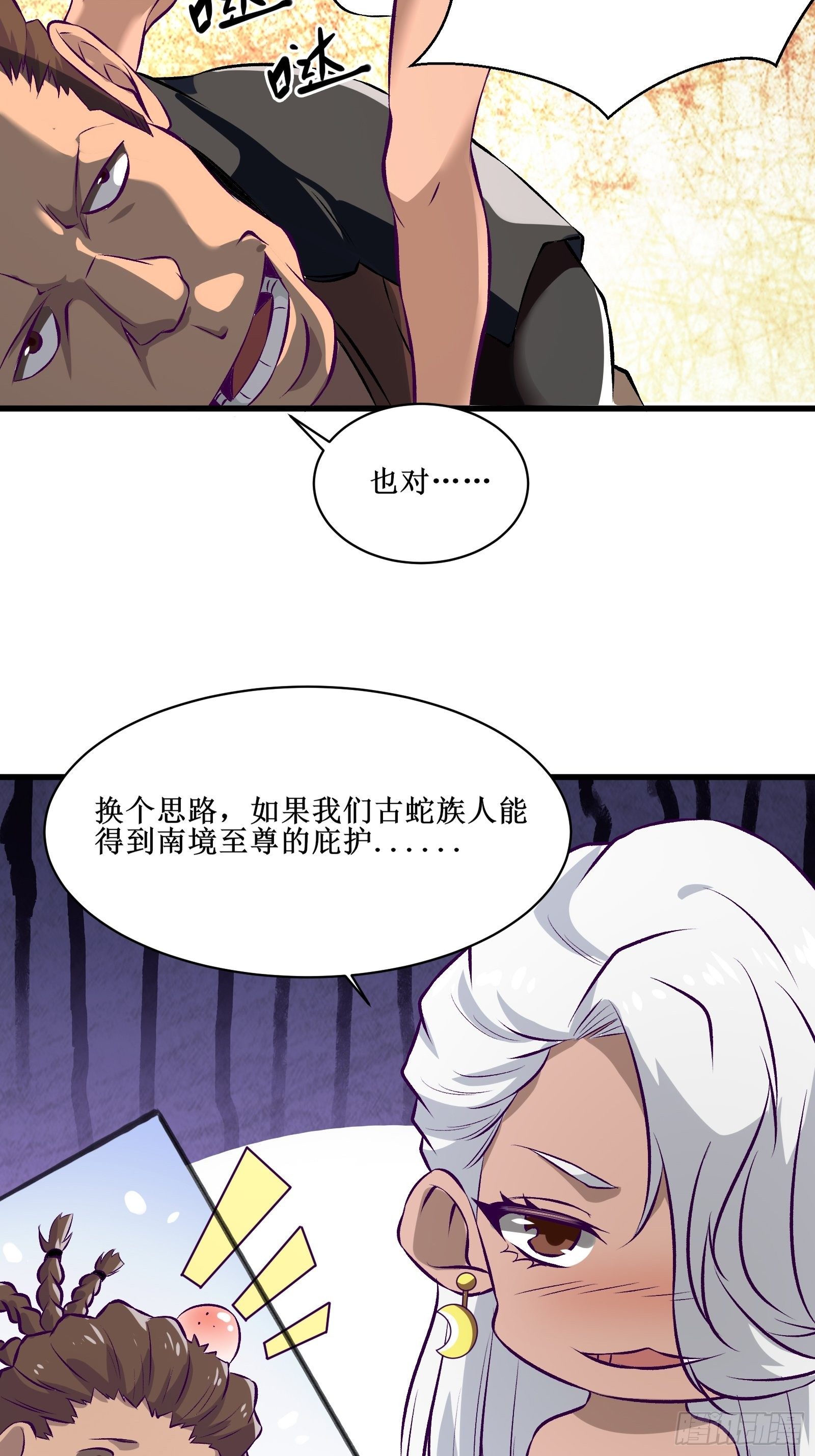 第65话 无主之境33