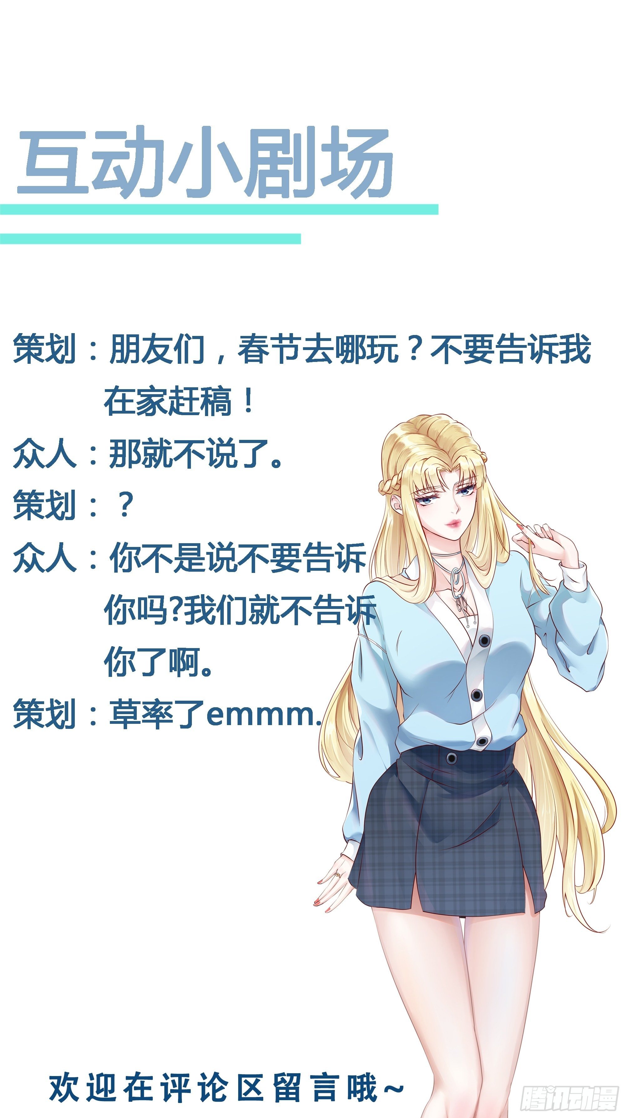 第65话 无主之境35