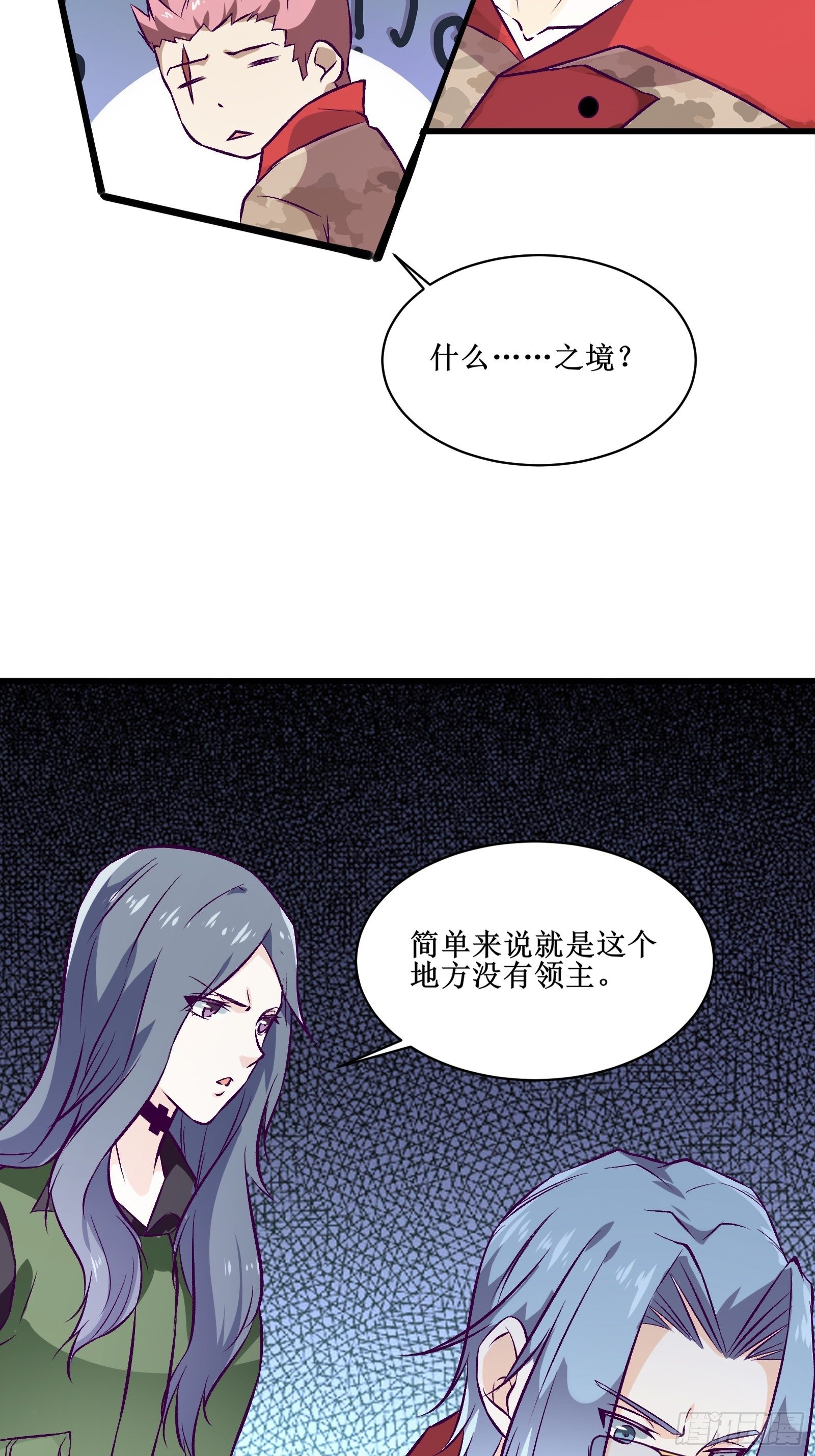 第65话 无主之境5
