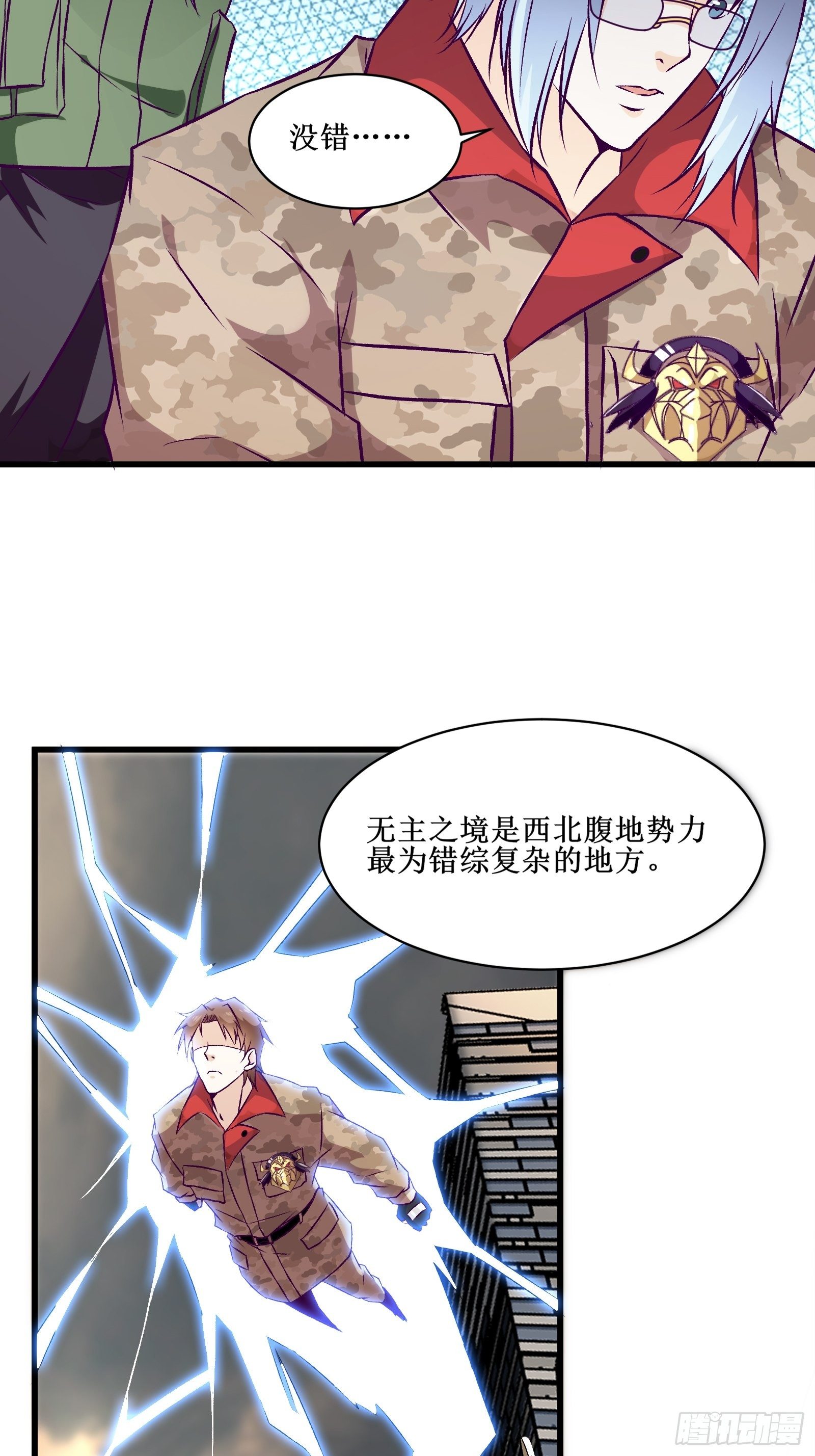 第65话 无主之境6