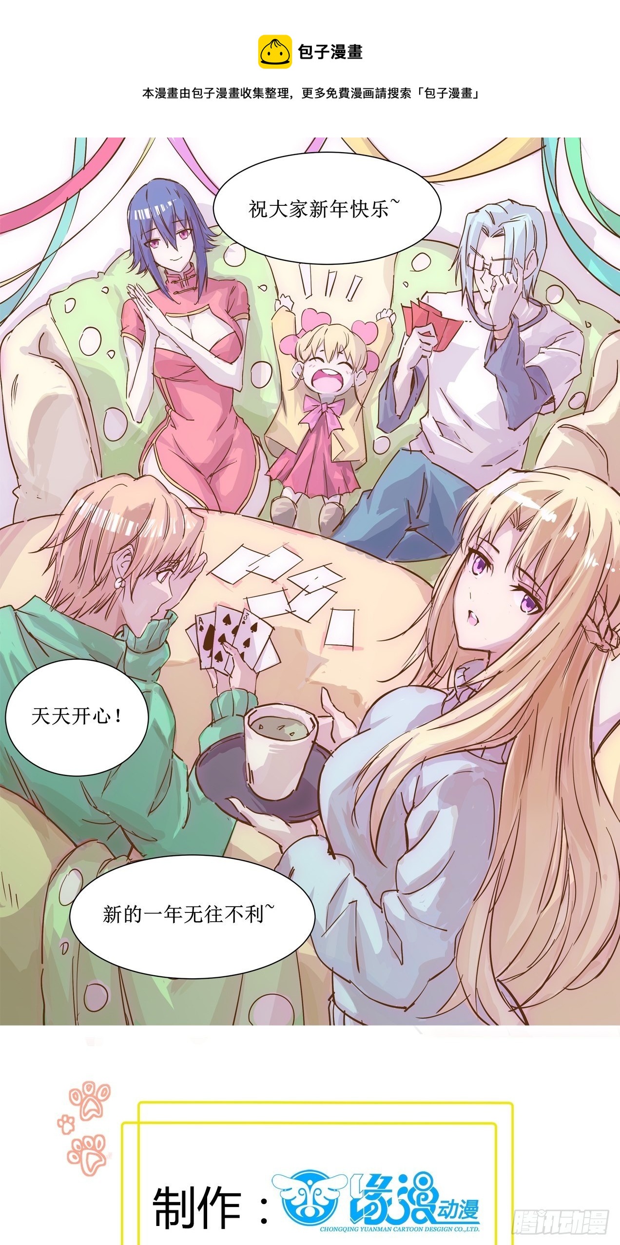 第66话 有诚意的合作0