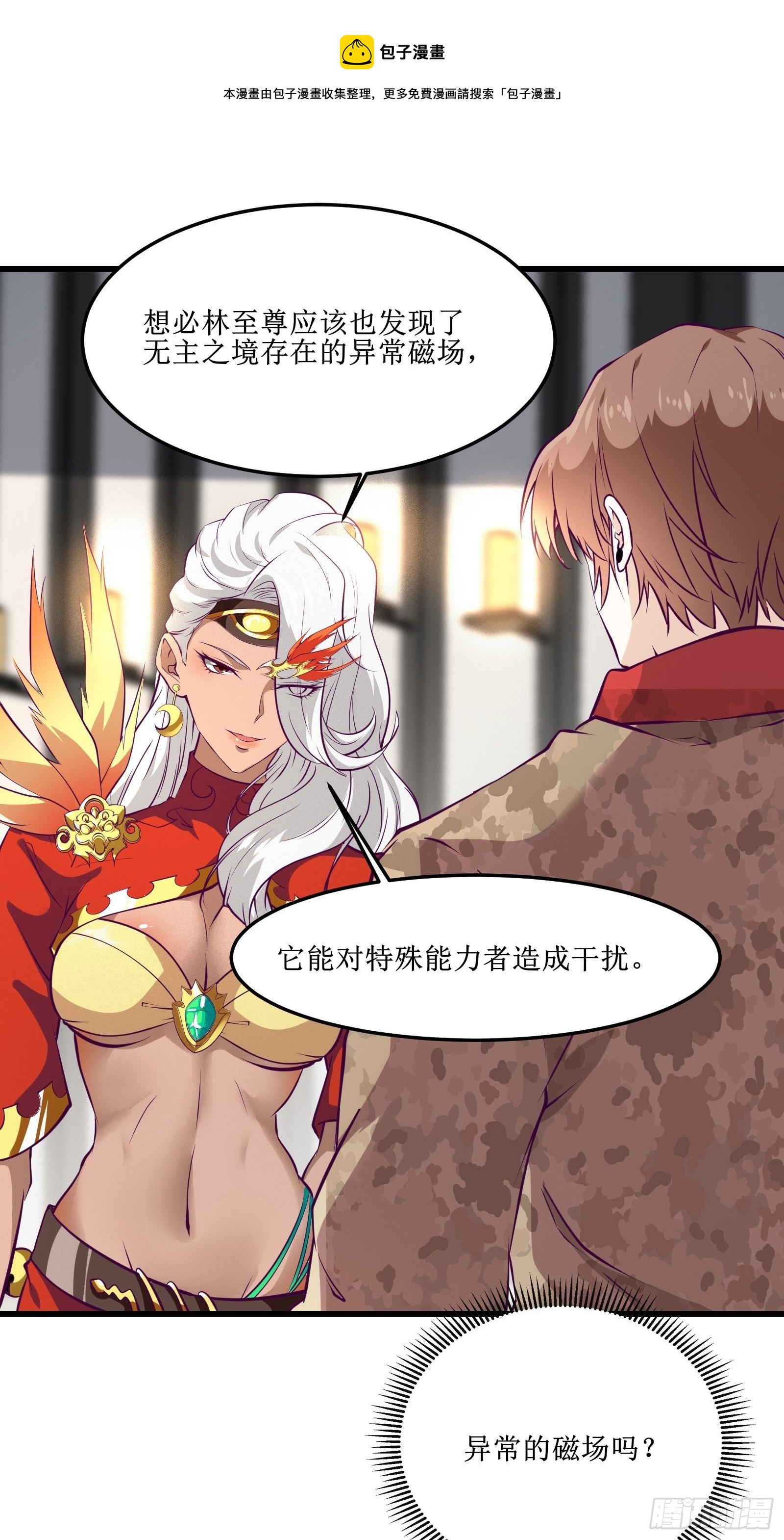 第66话 有诚意的合作13