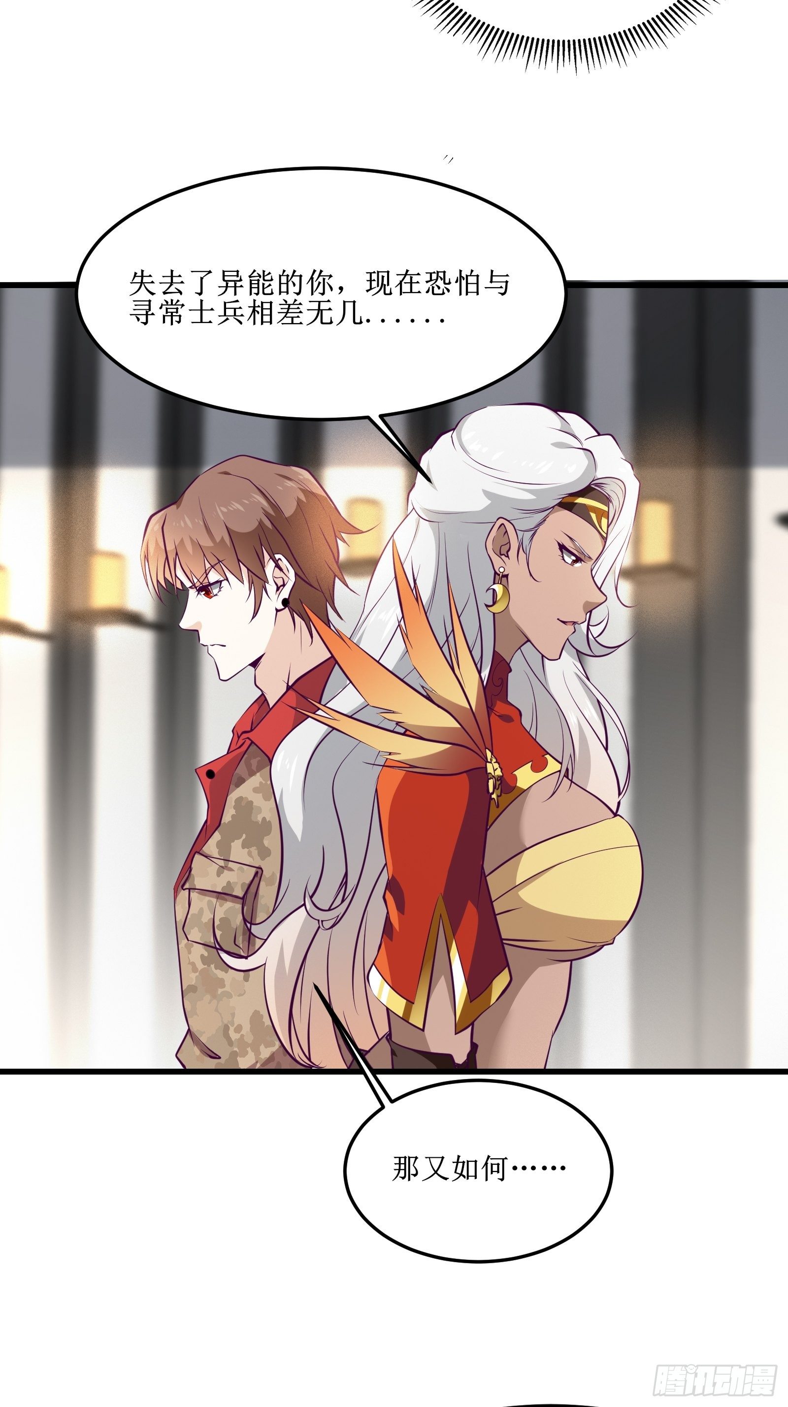 第66话 有诚意的合作14