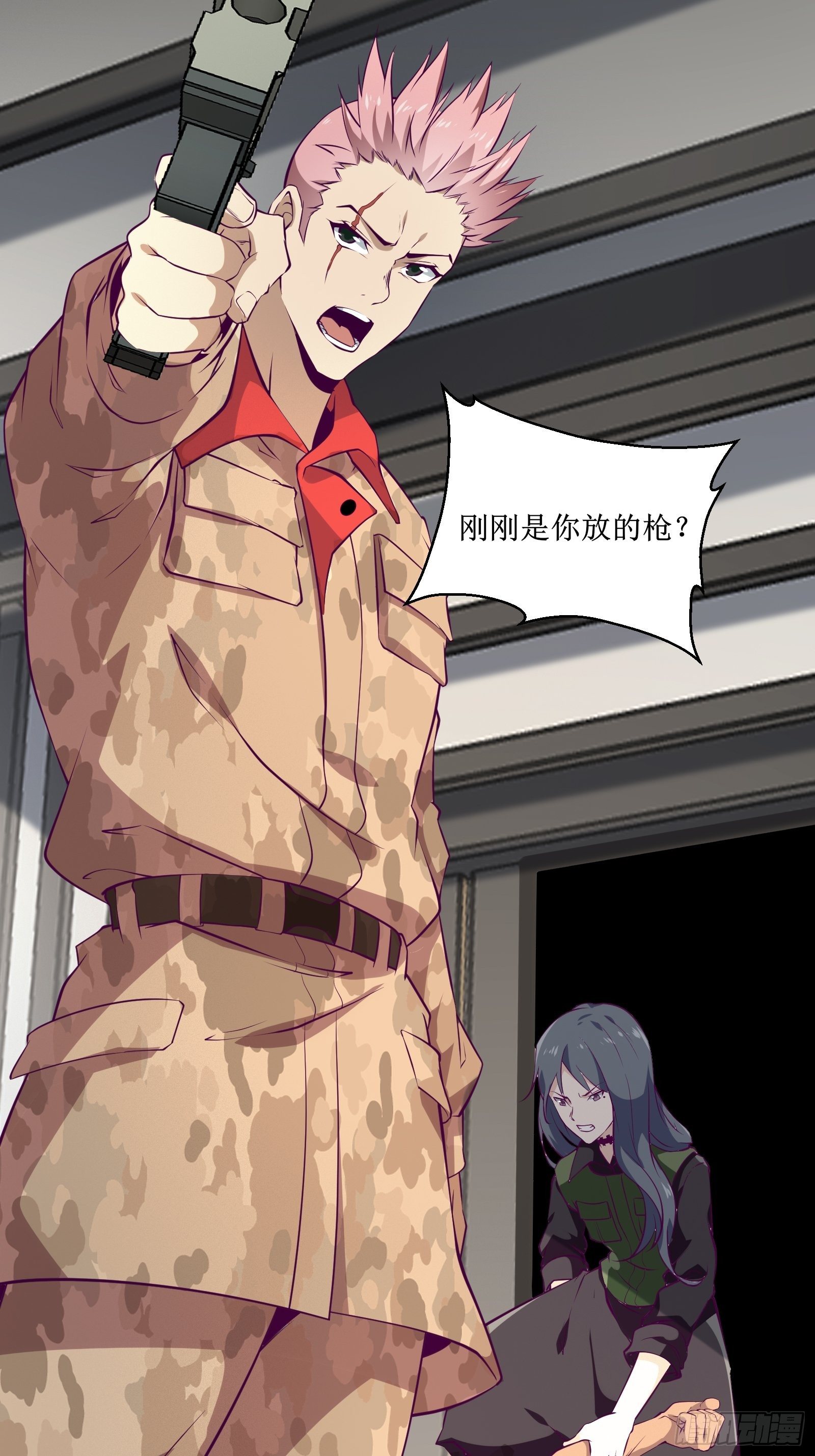 第66话 有诚意的合作19